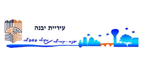 עירית-יבנה